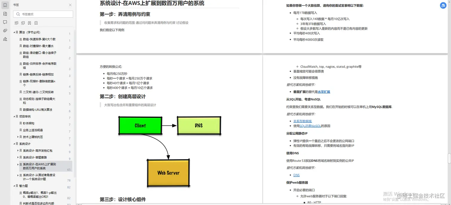 2021年1月8号，提桶进阿里做开发，把我的面试经历都告诉你