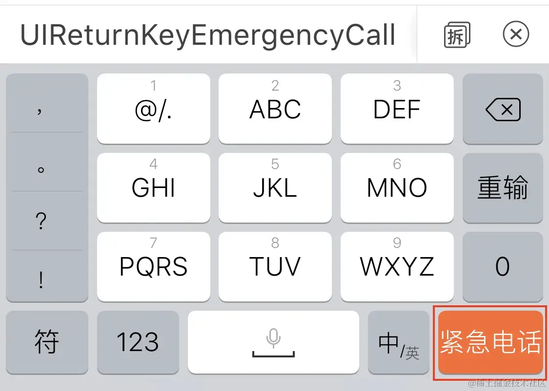 UIReturnKeyEmergencyCall.jpg