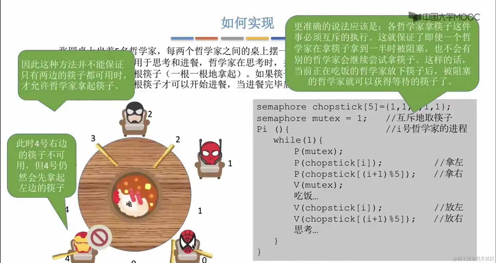 image-20240217214840069