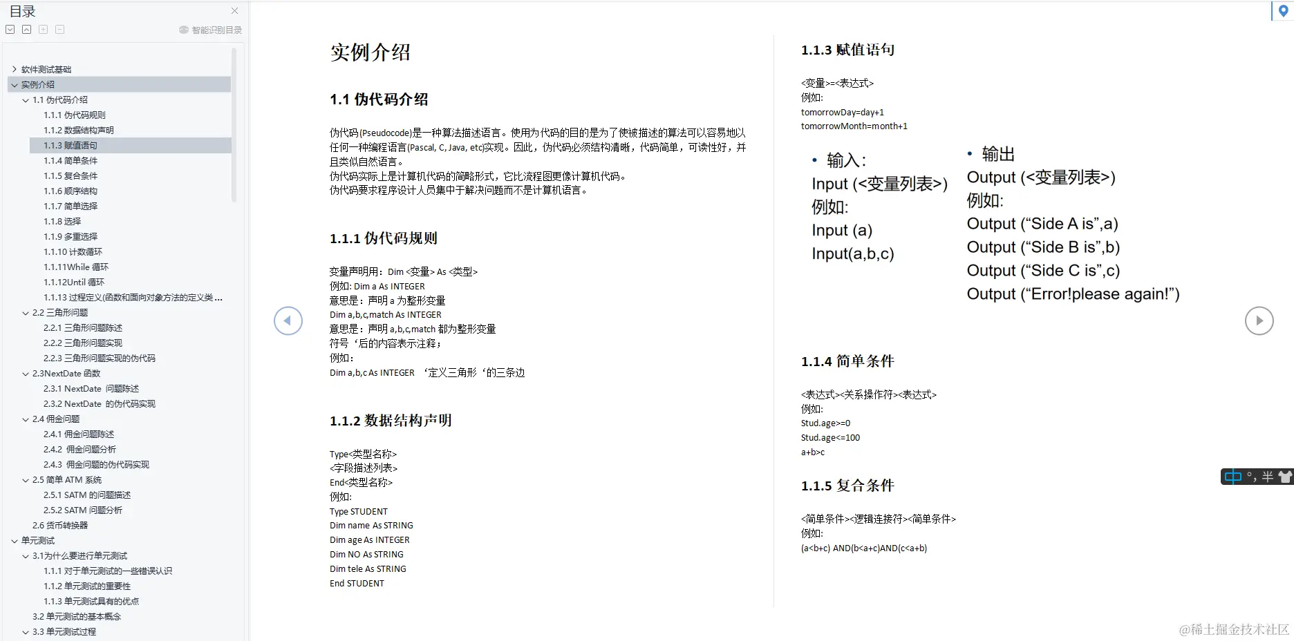 金九银十已经进入大规模的开奖季，为了进阿里，我都做了哪些准备