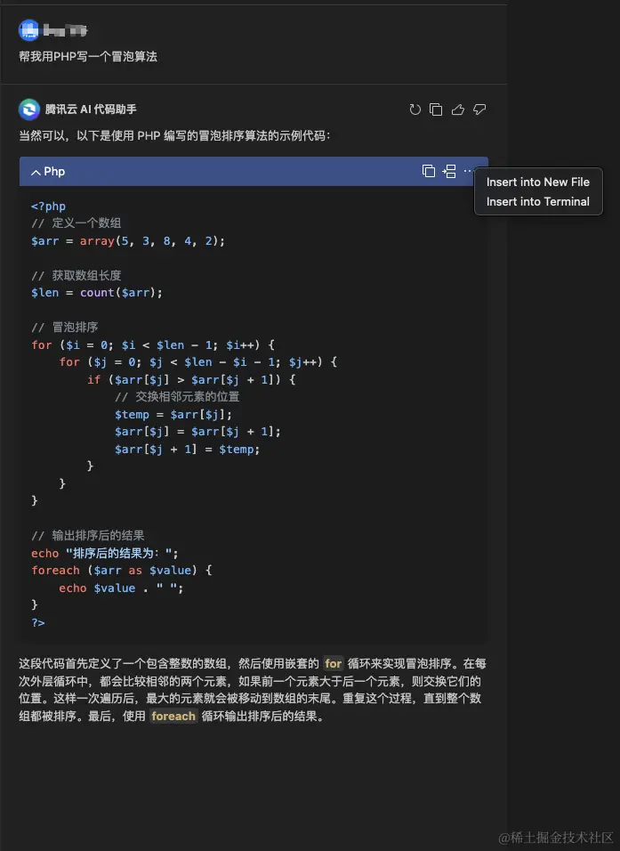 生成PHP冒泡排序