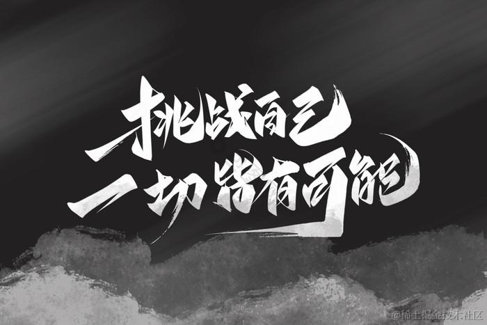 challenge yourself
