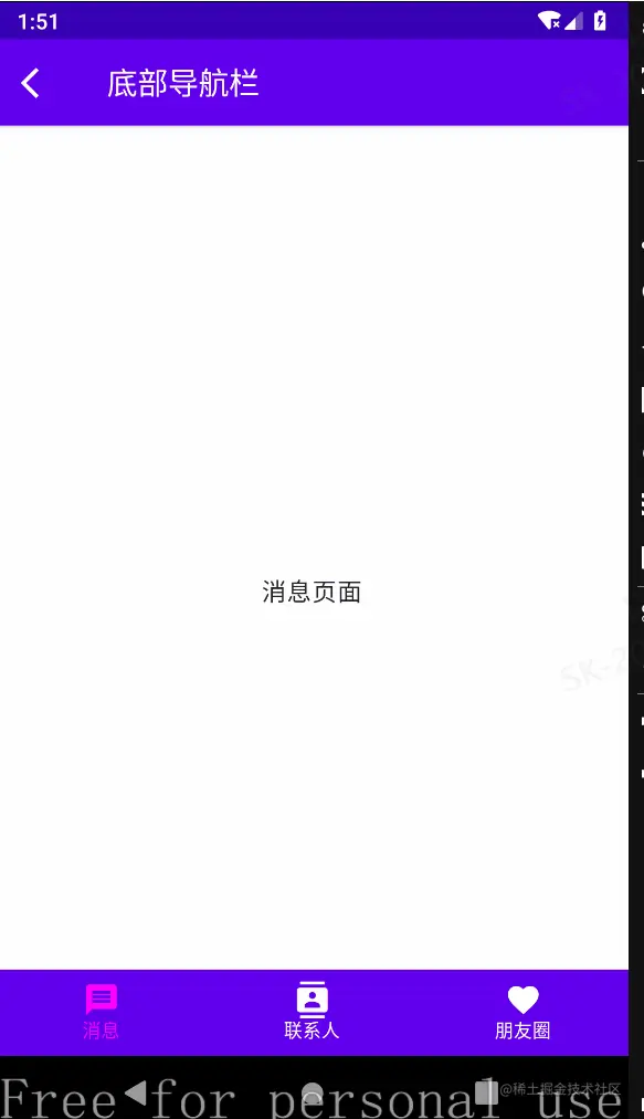BottomNavigation中使用导航
