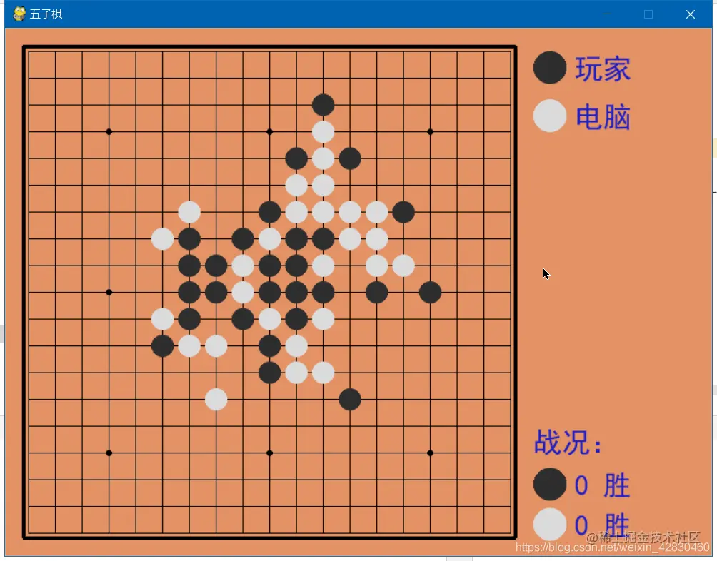 五子棋人机对战