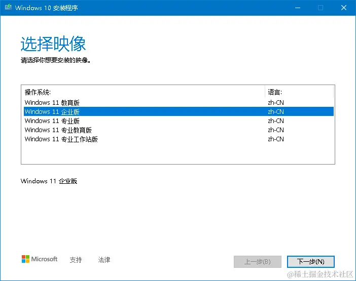 windows10-setup-windows11