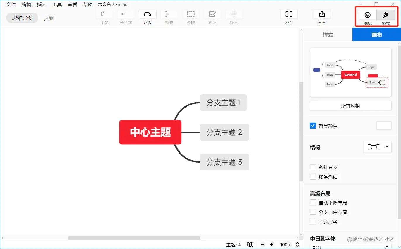 ggcy-xmind-properties