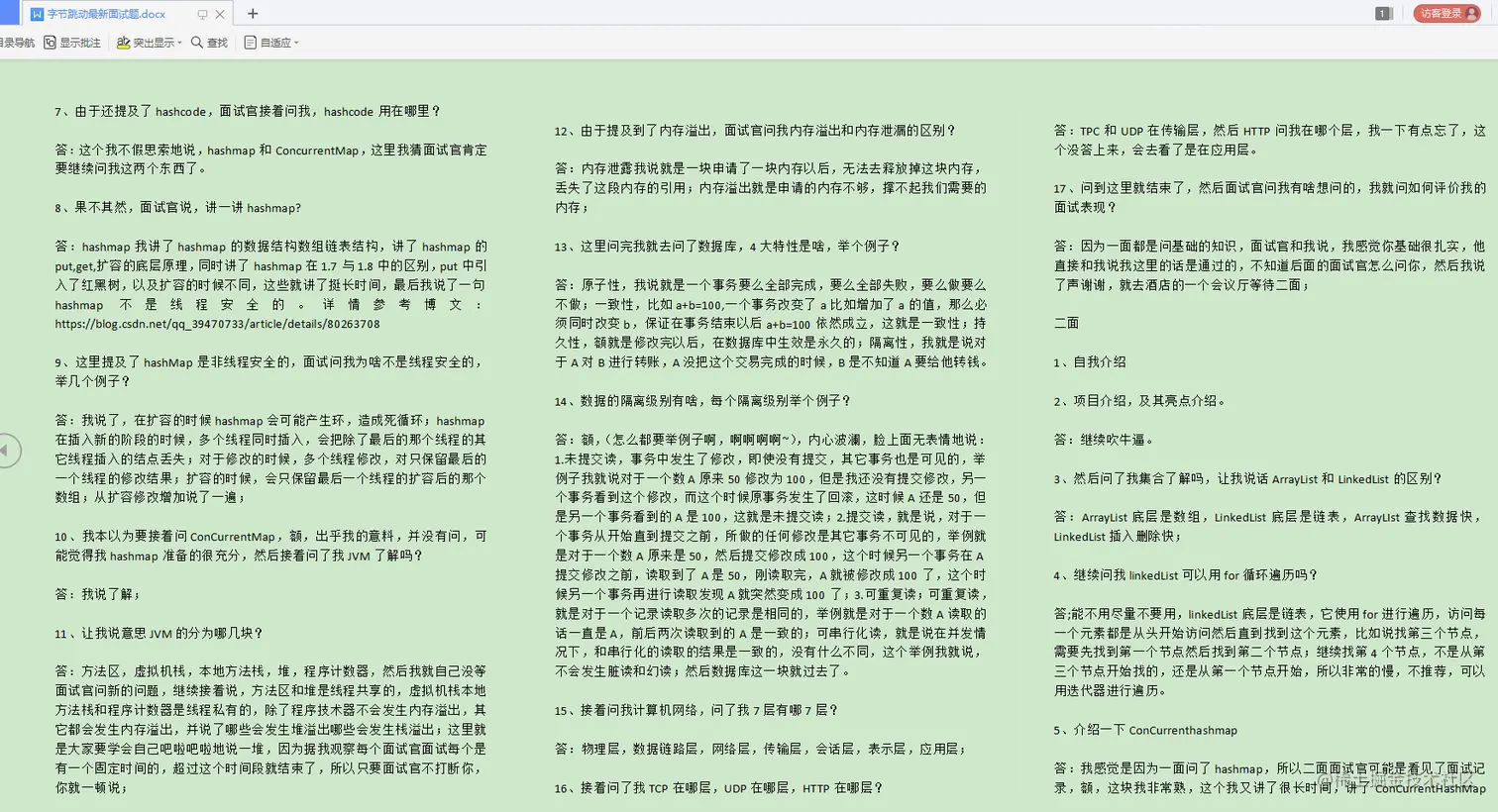 入职字节跳动那一天，我哭了（蘑菇街被裁，奋战7个月拿下offer）