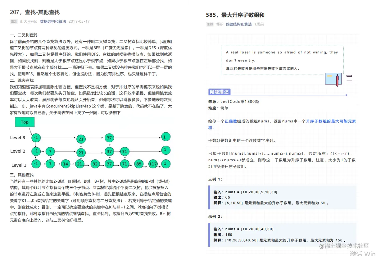 聚变！牛客网开源1240页字节算法实录，无意中掀起GitHub刷题热潮