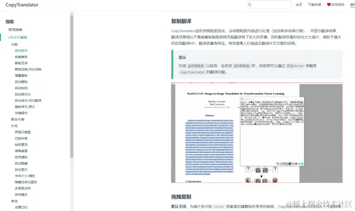 五款提高办公效率的黑科技软件，属于是含泪分享给大家了