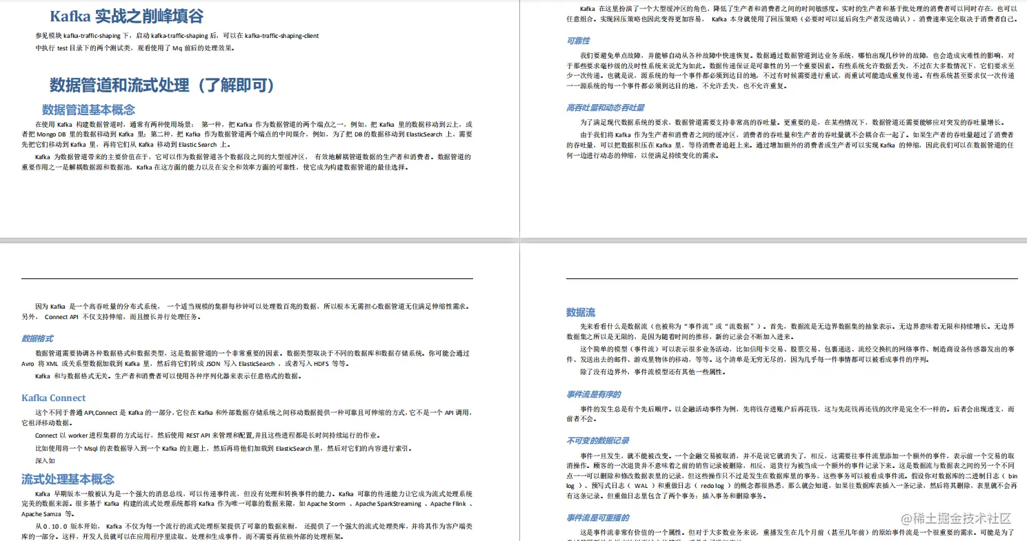 牛人!百度T9大佬纯手打的Kafka学习笔记,吃透已胜过80%Java求职者