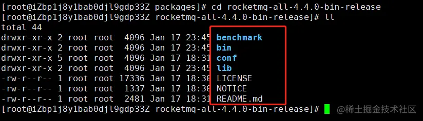 RocketMQ 目录结构