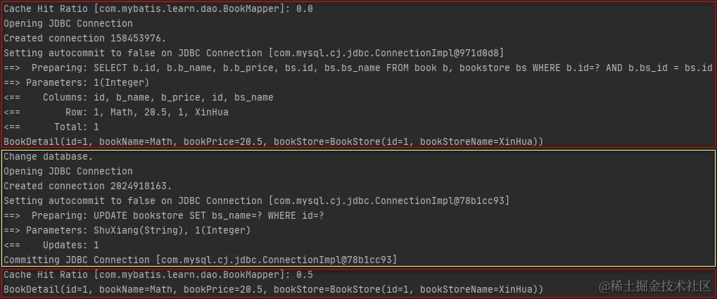 二级缓存展示-场景4