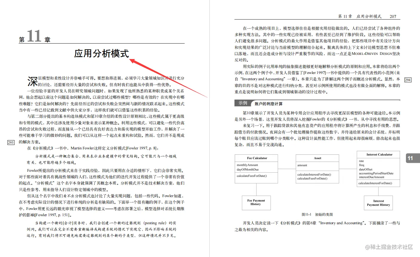 爽！字节大佬DDD（领域驱动设计）巅峰之作，拆解业务代码真好用