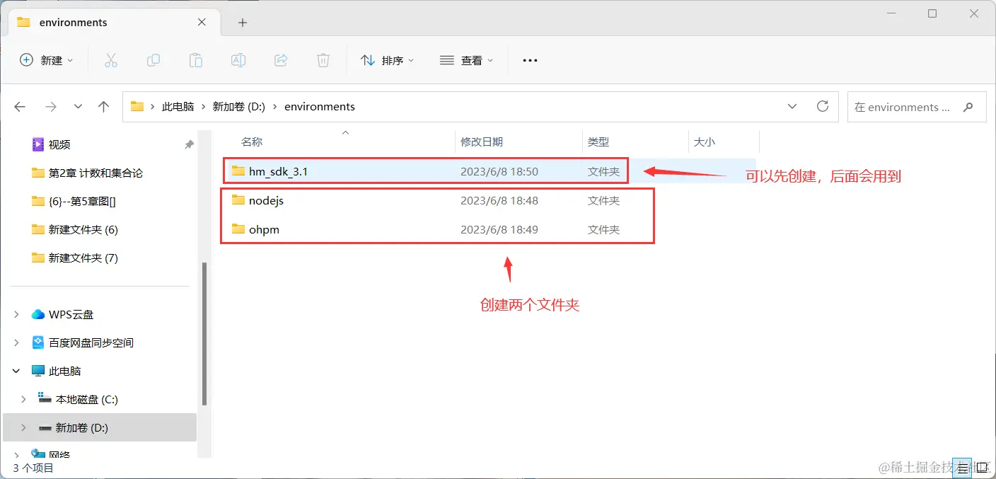 【HarmonyOS开发】超详细手把手教你安装DevEco Studio及其配置-鸿蒙开发者社区