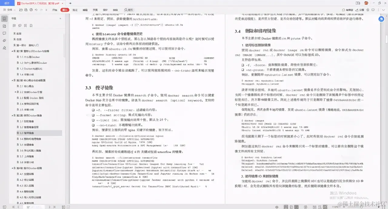 阿里大佬手写Docker学习笔记就这？也就是让我五体投地的水平罢了