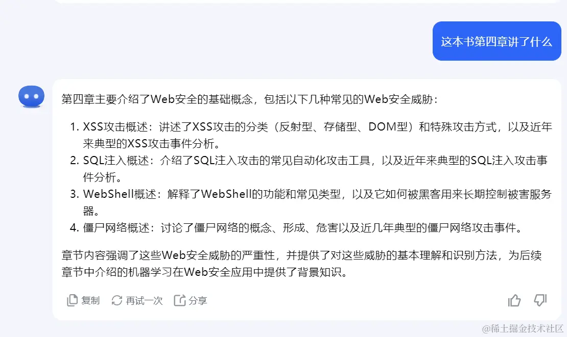 image-20240317163619044