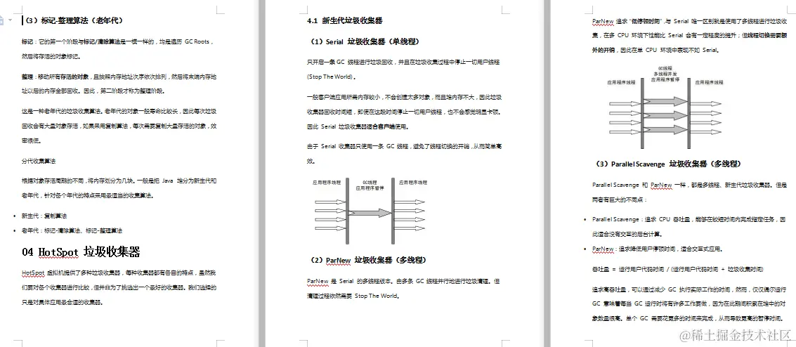 NB！这份堪称完美的JVM十全笔记，吃透轻松搞定面试、调优、装逼