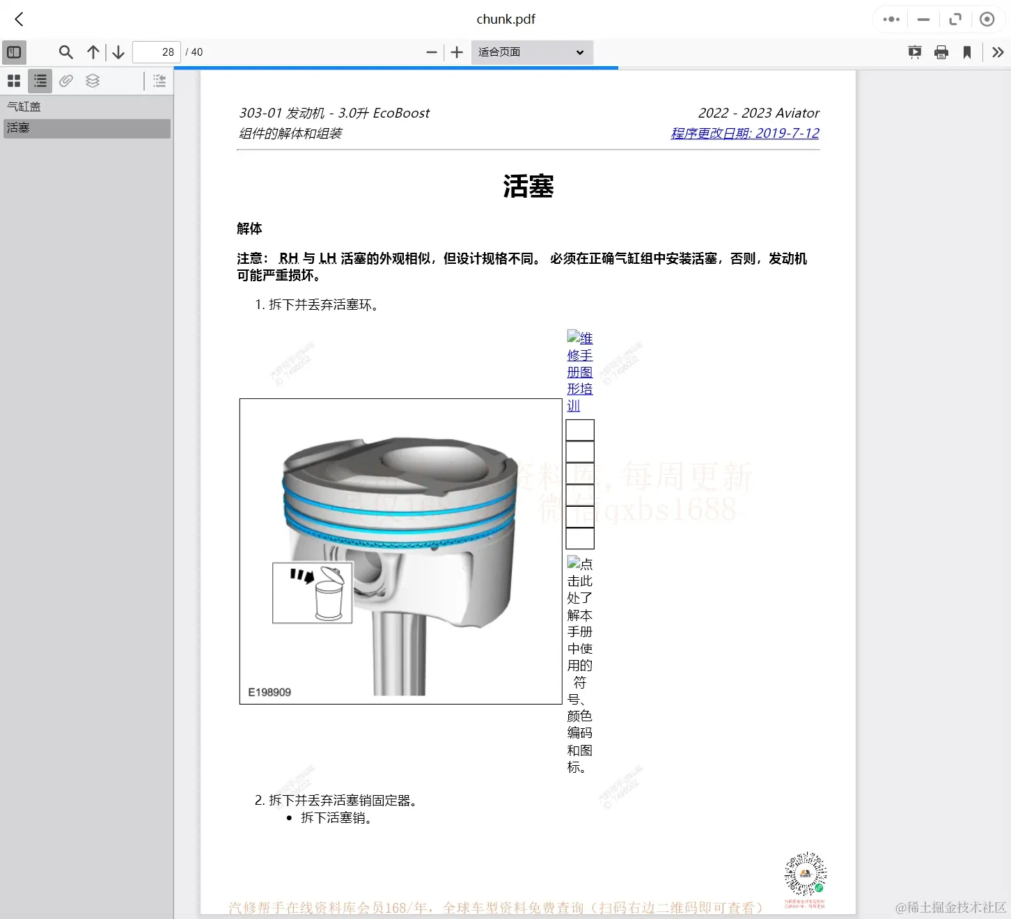 2015-2024年林肯汽车维修手册和电路图线路接线图资料更新汽修帮手资料库