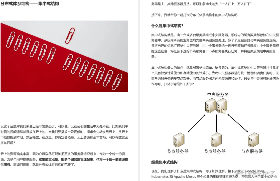 Alibaba最新神作！耗时182天肝出来1015页分布式全栈手册太香了