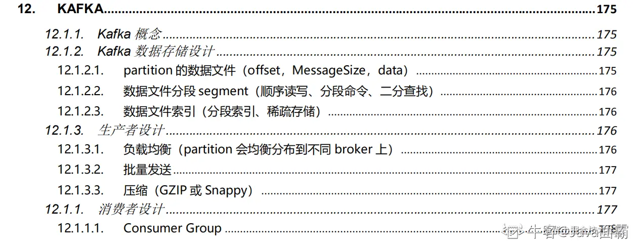 我这份pdf，蚂蚁金服、字节跳动等大厂offer看到了就一个字（绝）