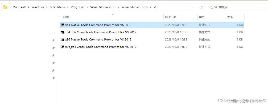 打开vs2019的x64命令窗口