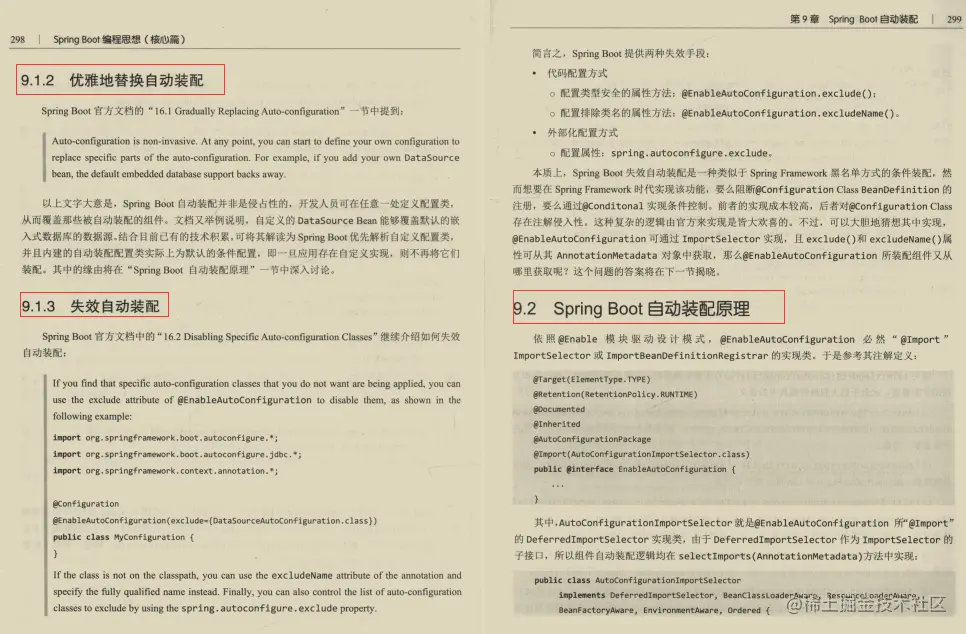 阿里SpringBoot实战手册横空出世！从此不再是易学难精