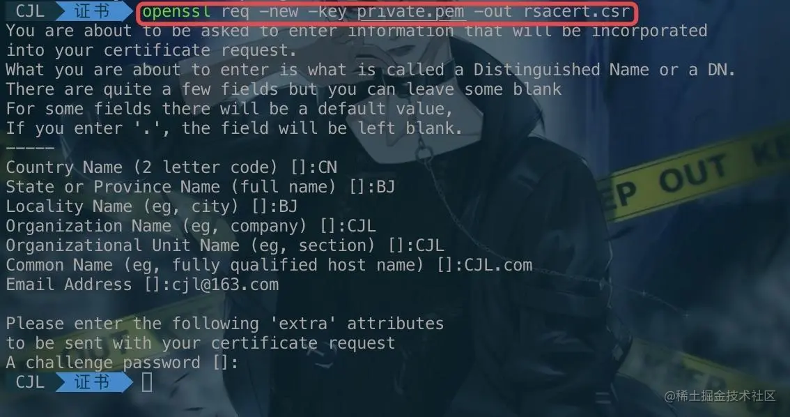 证书申请步骤-02