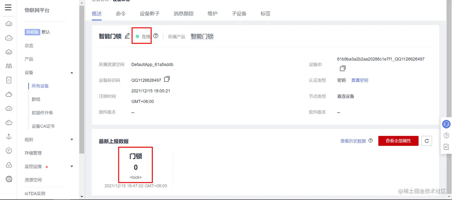 image-20211215184735239