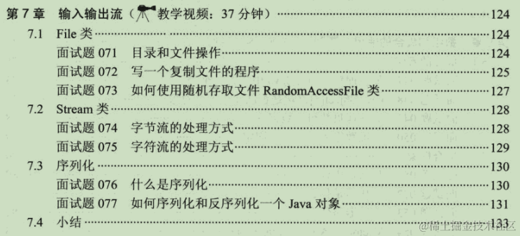 阿里内部Java应届生就业宝典，打摆子统统必备，内容太全面