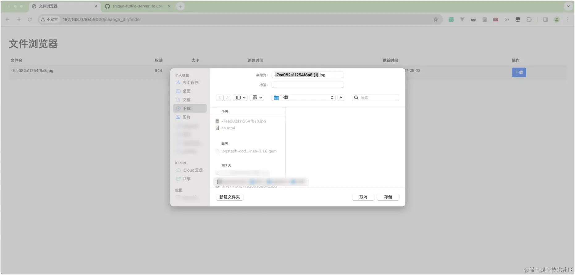 下载文件夹下的文件