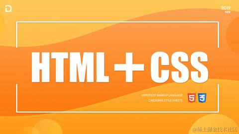html&css