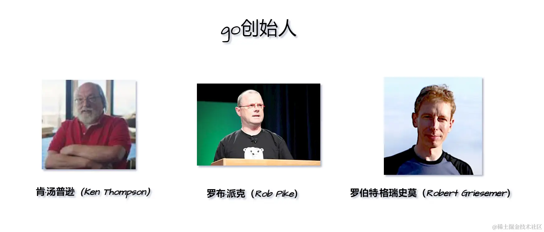 三大创始人.png