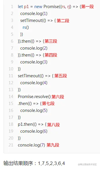 第二个案例