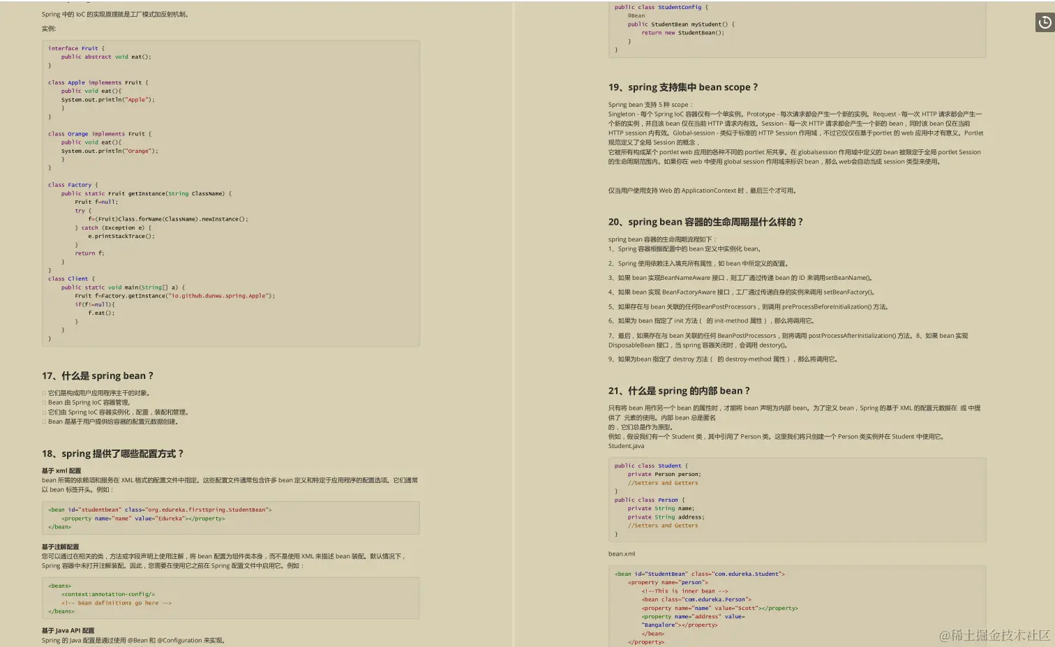 阿里被转载上100W次的Java面试题教程！已助我拿下9家大厂offer