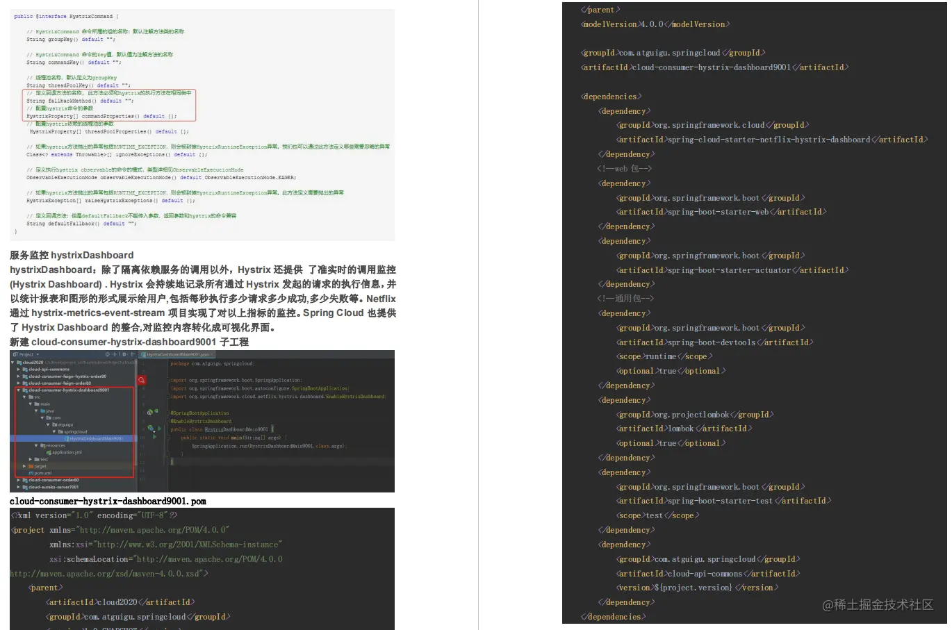手把手教你，从零开始搭建Spring Cloud Alibaba！这份笔记太牛了