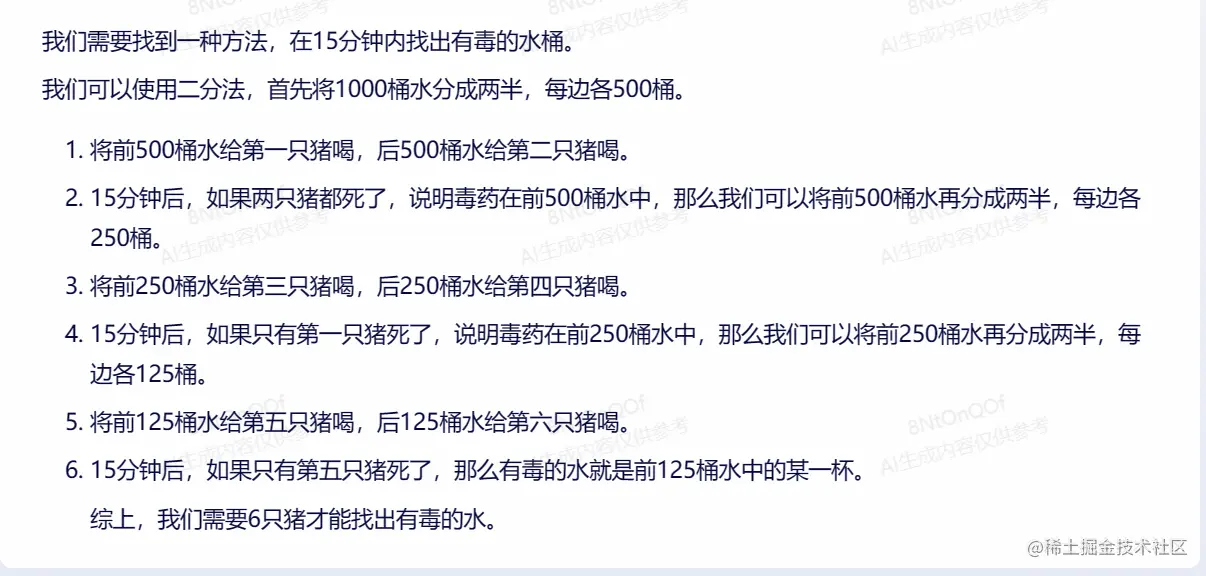 image-20230818195215888