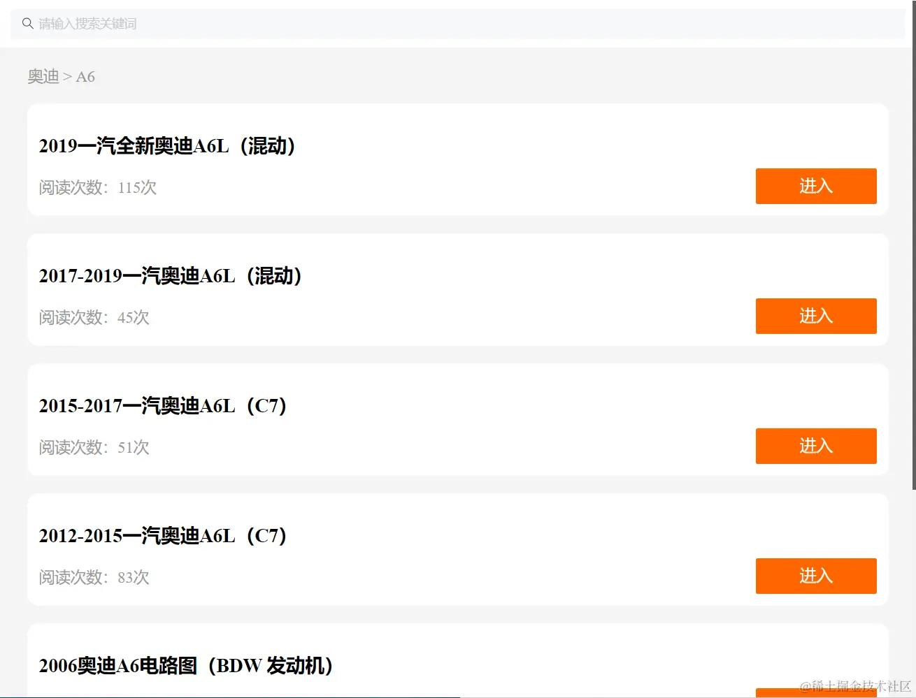 汽车维修资料库