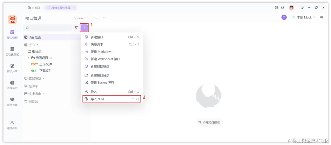Windows 中如何执行 cURL 命令