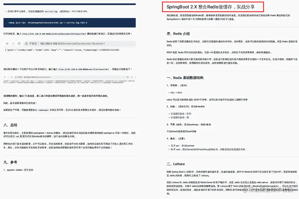 进阶面试皆宜！阿里强推Java程序员进阶笔记，差距不止一点点