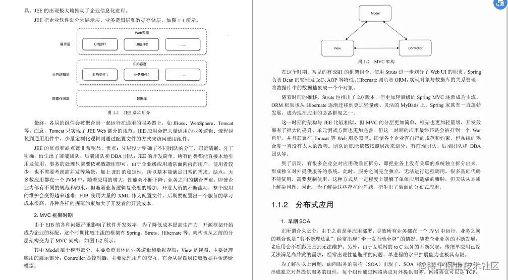 阿里开发10年！码出这份Dubbo与实战技术文档，你确定不来瞧瞧？