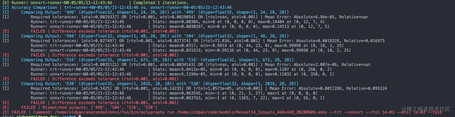fp16的精度对比失败