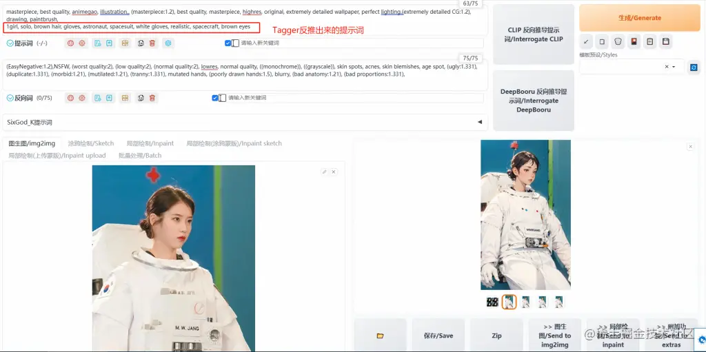 利用stable diffusion实现超炫酷的真人转二次元