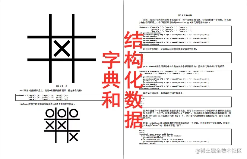 快拿走！585页Python编程快速上手，重实操的经典之作