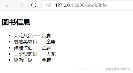 图书信息