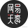 ★网易天音