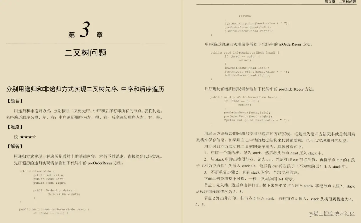 看完了阿里大牛的Leetcode刷题笔记, 我成功拿到了字节跳动的offer