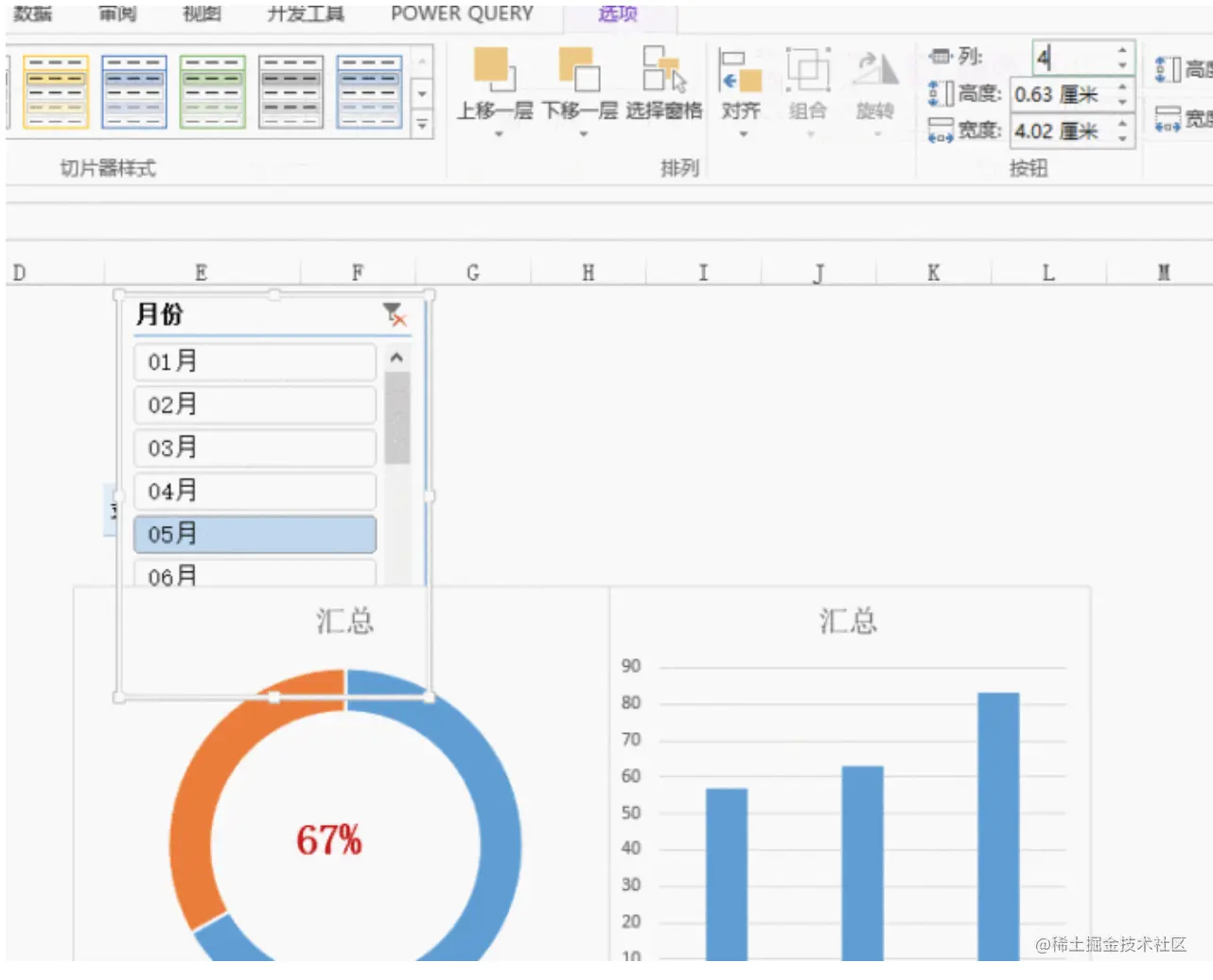 学会这几招，轻松搞定领导最爱看的动态数据报表