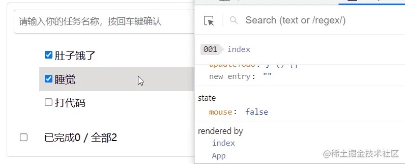 react-todolist-mouse
