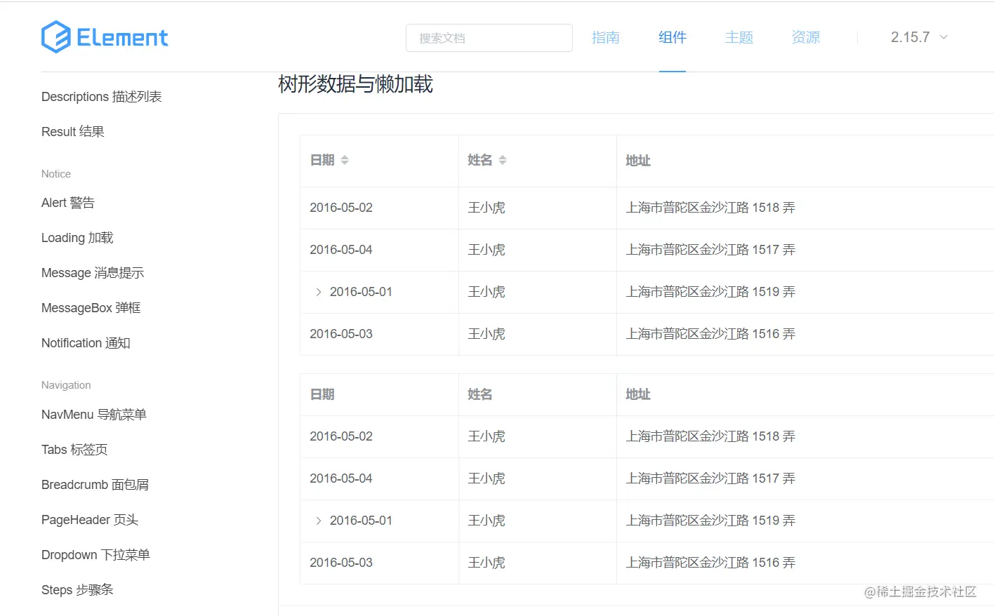 image-20220507194709416