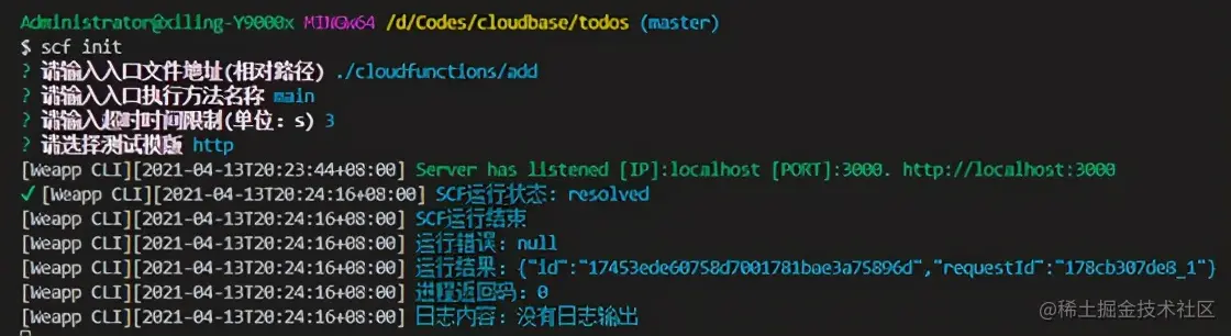 云函数 Todo 重构 + Vue 客户端调用